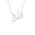 Gold Name Necklace - Faiza - فايزة